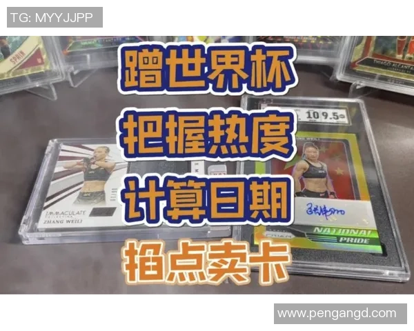 足球球星卡市场热度激增其价格走势分析与未来预测